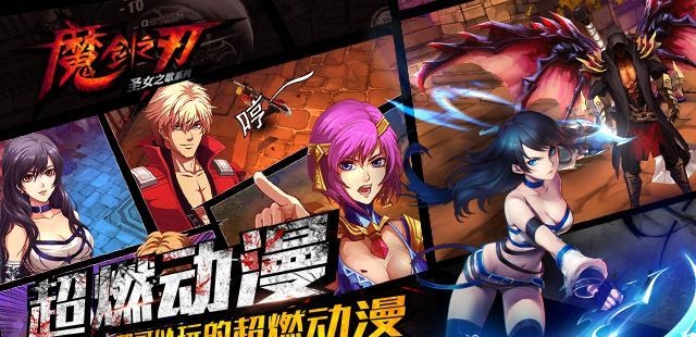 魔剑之刃  v0.428.1图2