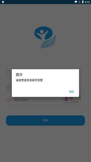 认证通  v2.0.6图1