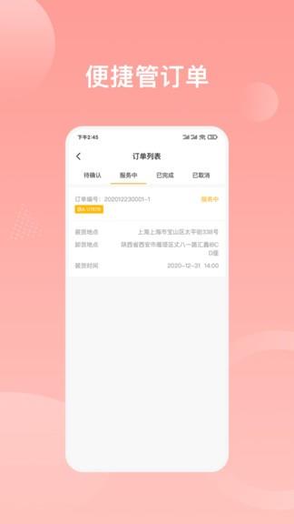 重机汇  v2.4.2图3