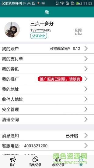 三真经销商  v2.2.24图3