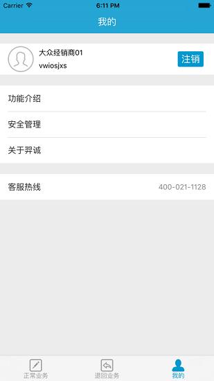 掌上签约大众  v1.9.7.014图3