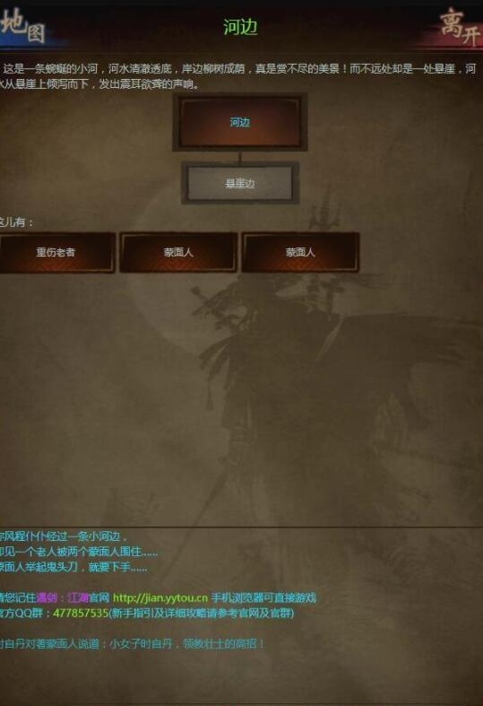 遇剑江湖  v1.4.3图4