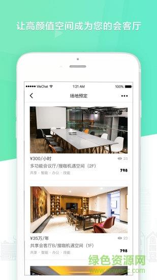 机遇空间  v2.15.0015图3
