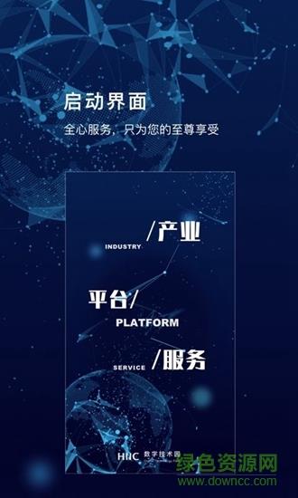数字技术园  v7.5.1图1
