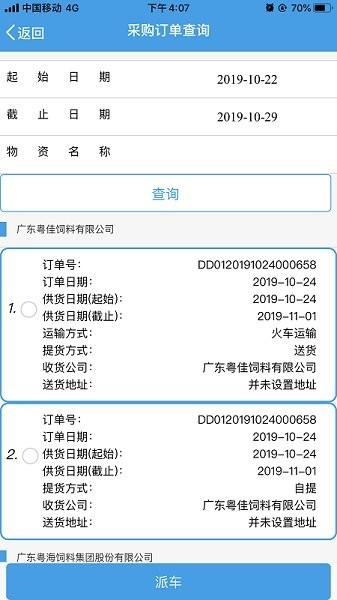粤海云采
