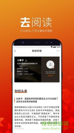 栗子理财师  v2.0.8图2