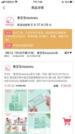 特卖营  v2.1.5图2