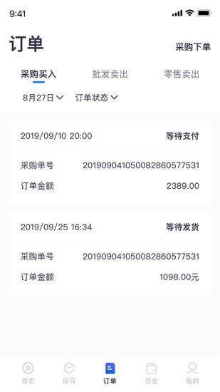 西雾商业版  v1.6.4图1