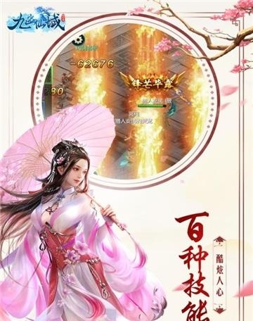 九幽仙域乱世四国BT版  v1.08.13图3