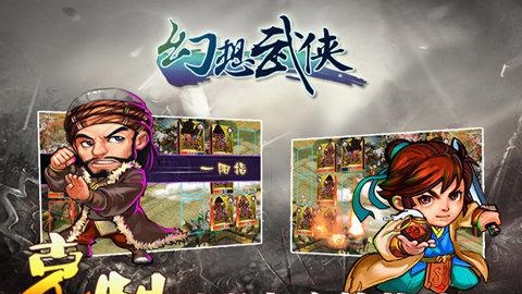 幻想武侠  v1.9图1