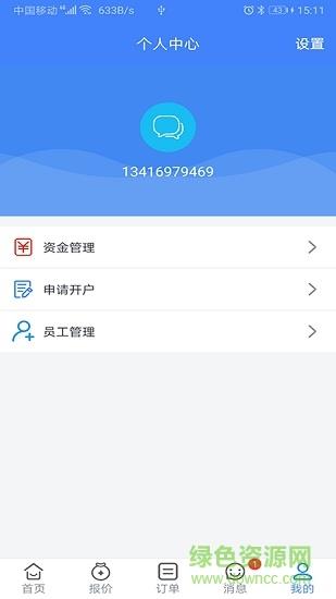 汽配连