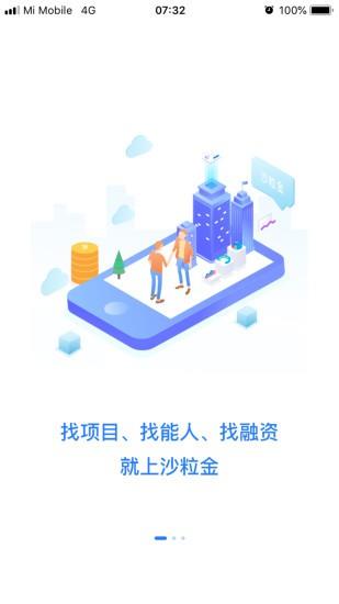 沙粒金  v1.0.18图1