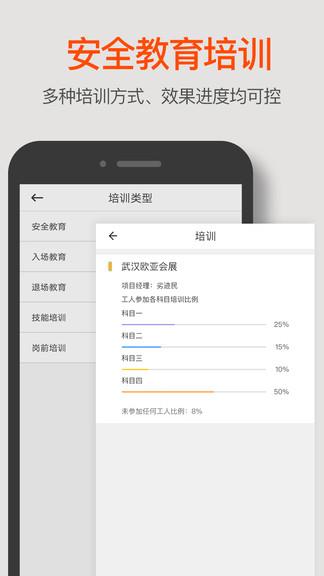 用友劳务  v1.1.5图1