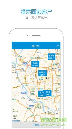 智销云  v3.8.16图2