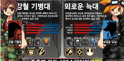 军队防御战2  v1.2图1