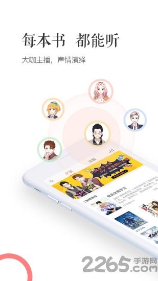 讯飞阅读手机版