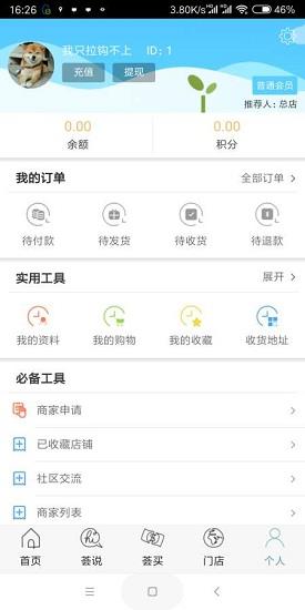 荟草堂  v0.0.1图2