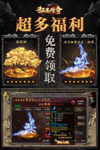狂暴传奇官网版