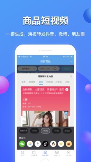 网店大师  v10.5.3图2