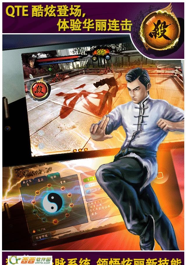 中华武魂