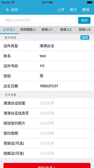 掌上签约大众  v1.9.7.014图2