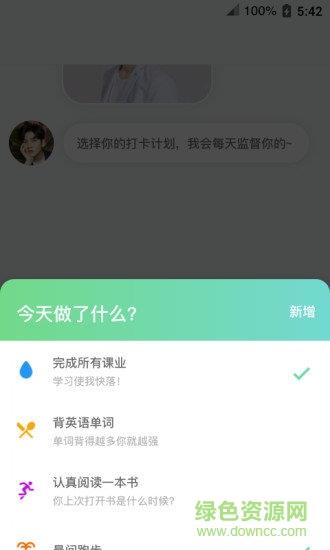 爱豆打卡