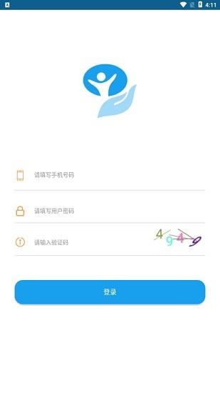 认证通  v2.0.6图2