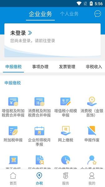 广东税务手机版  v2.35.2图4