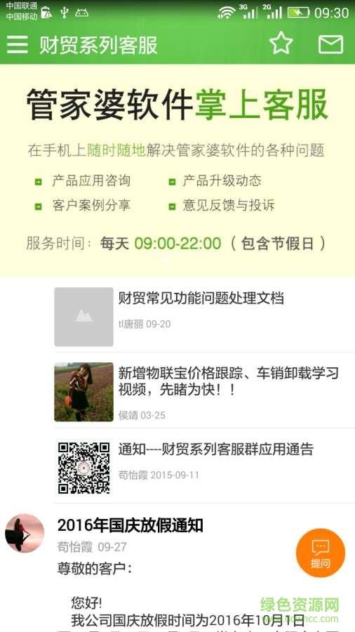 微服四方  v3.1.7图1