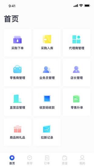 西雾商业版  v1.6.4图4