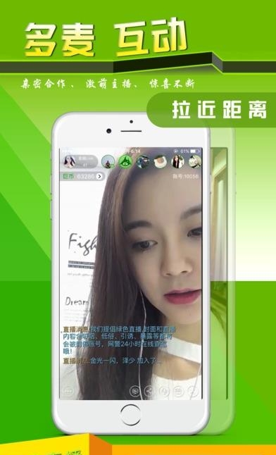 巨典互动直播  v1.1图1