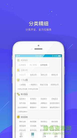 商浪科技  v2.03.037图2