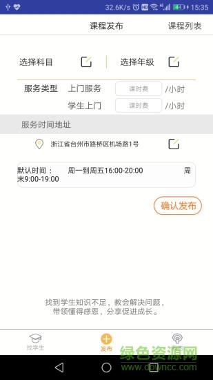 学习吧  v2.4图3