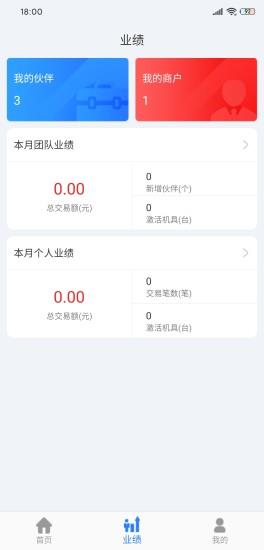 联赢伙伴  v1.0.24图2