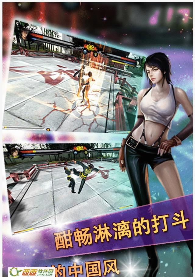 中华武魂  v5.0.0图1