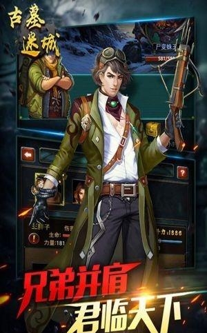 古墓迷城手游果盘版  v2.3.3图2