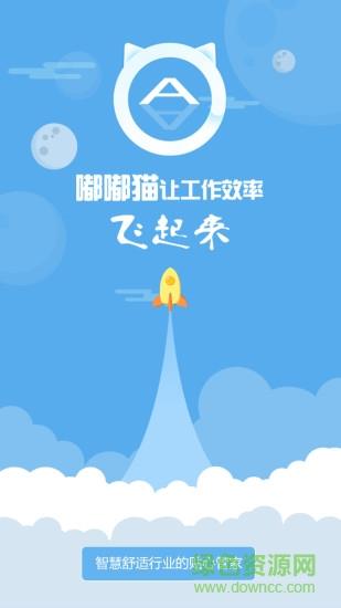 A猫营销端  v4.07图1