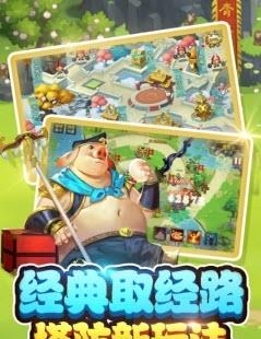 塔防西游记九游版  v1.2.0图4