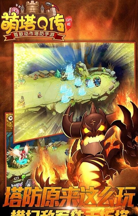 萌塔Q传GM版  v1.0.0图3