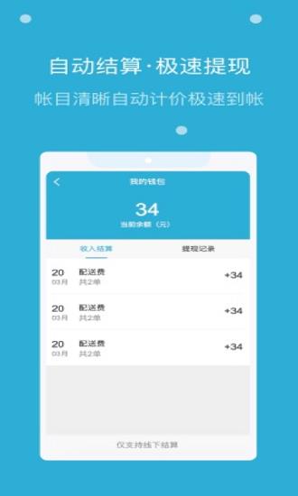 嗨活骑士  v2.0.0图3