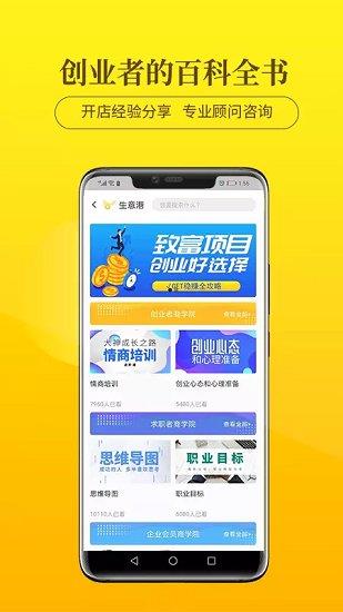 生意港  v1.0.1图1