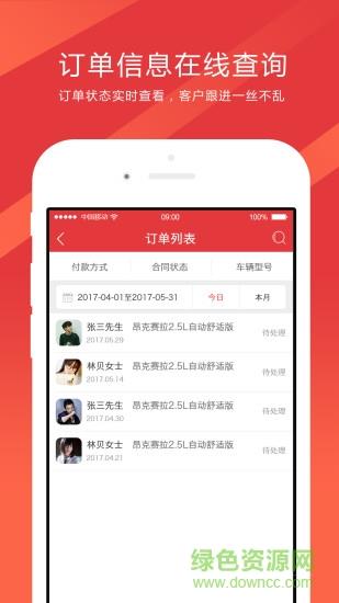 建银员工版  v1.1.4图2
