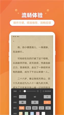 乐兔阅读小说  v1.2.3图1