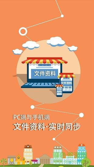 建易通