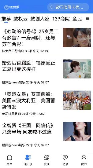 adr数权云  v1.8.2图2