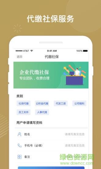 掌上工商  v1.2.1图2