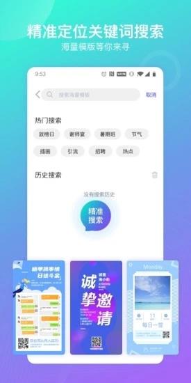 海报设计  v1.0.0图3