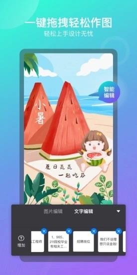 海报设计  v1.0.0图1