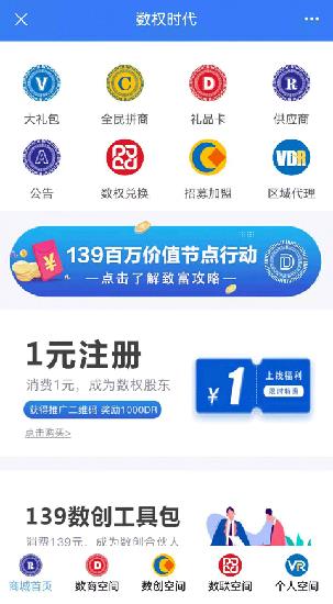 adr数权云  v1.8.2图3