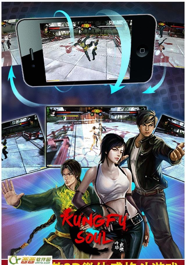 中华武魂  v5.0.0图3